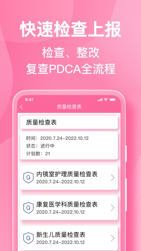 护理助手app下载