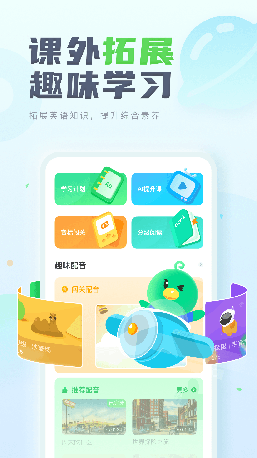 E听说中学app下载