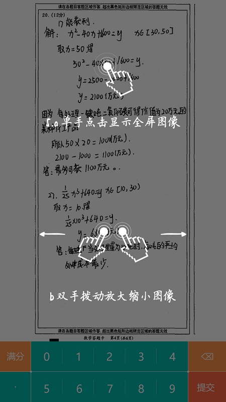 五岳阅卷平台成绩查询2023最新版app