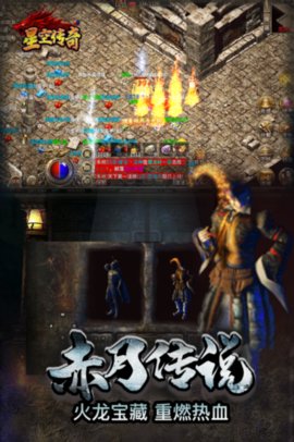 星空传奇最新手机正版手游