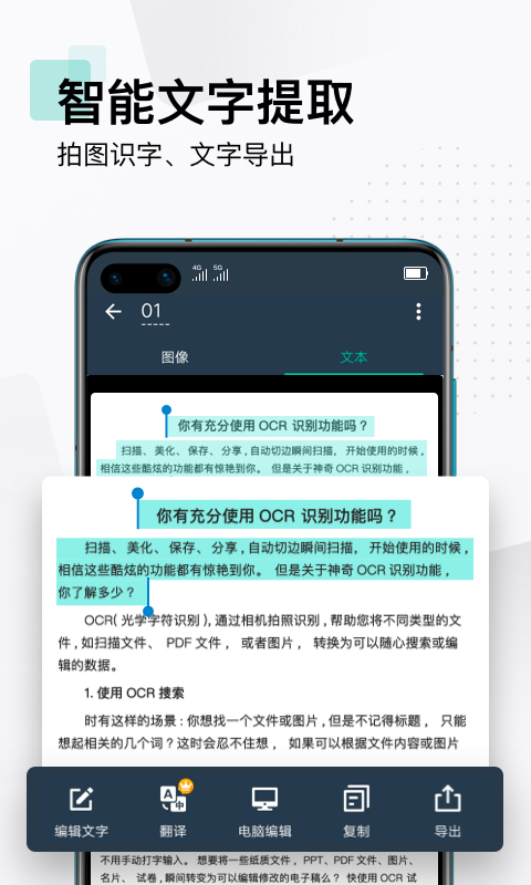 扫描全能王app下载安装到手机2022