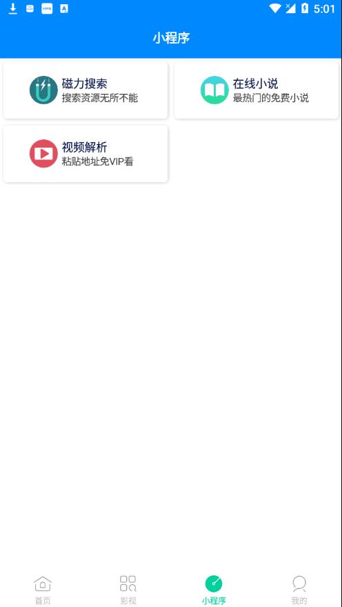 万能搜2022最新版下载