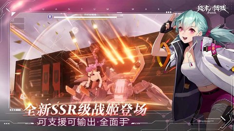 终末阵线伊诺贝塔手游