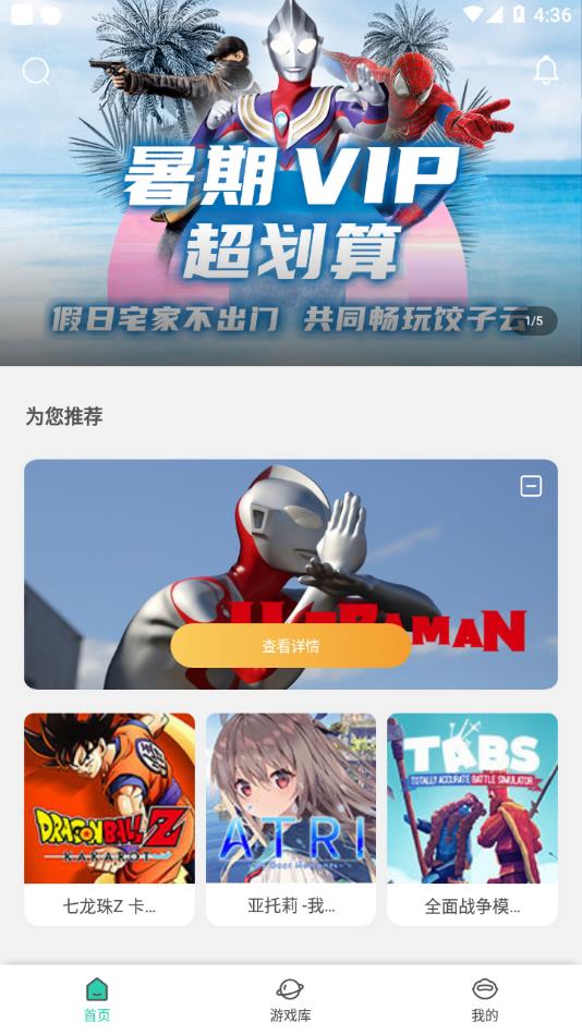 饺子云游戏官方正版下载