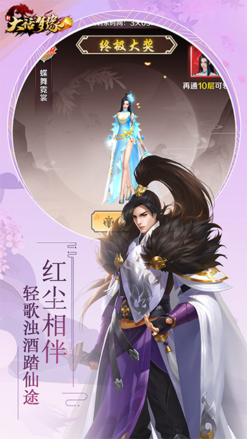 新大话梦缘(佛系修仙)