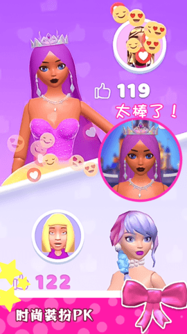 时尚公主沙龙安卓手机版下载