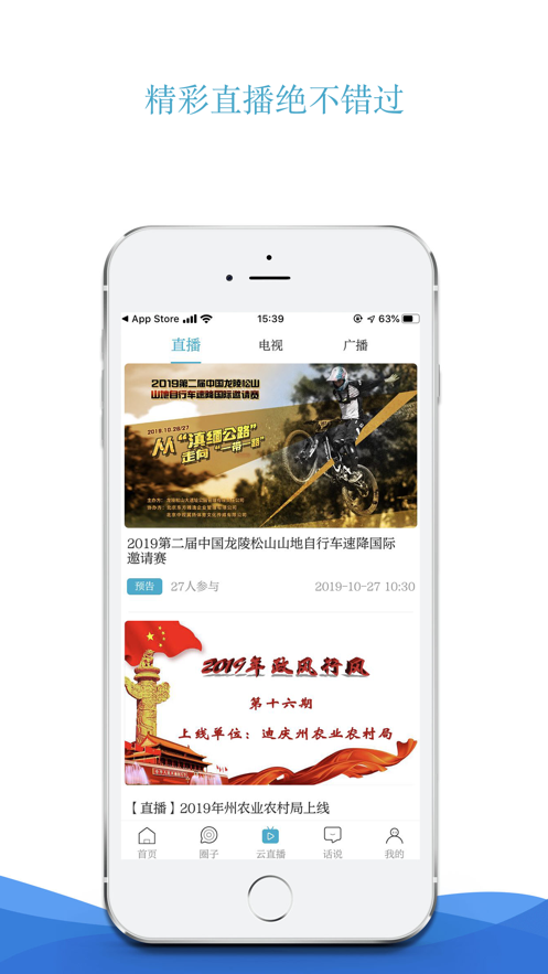 七彩云端app下载安装2022