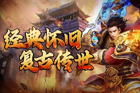 横扫天下手游手机版安装