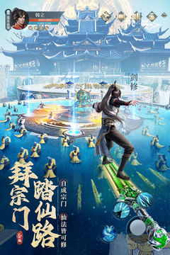 凡人修仙传人界篇手游官方版