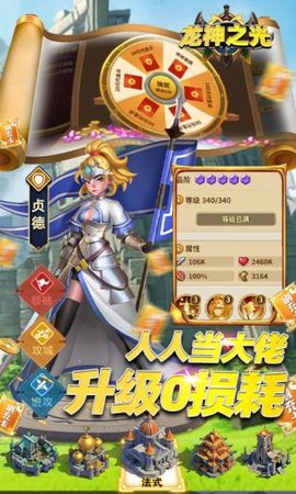 龙神之光手游官方版