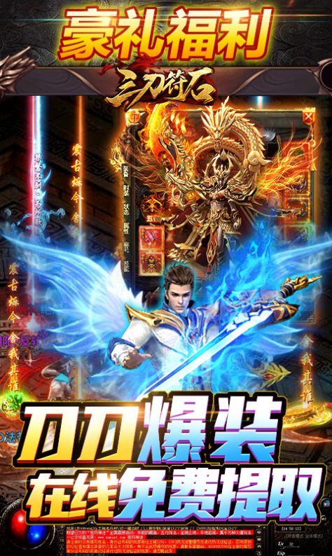 三刀符石手游安卓版下载