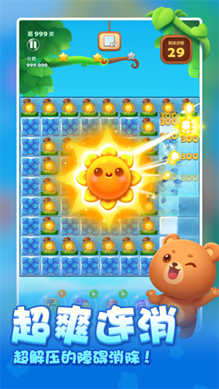 开心消消乐华为版