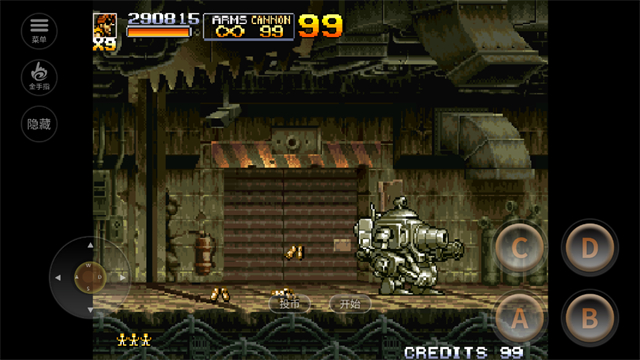 合金弹头5手机版