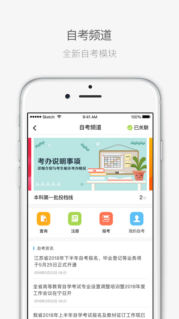 江苏招考app下载安装2022