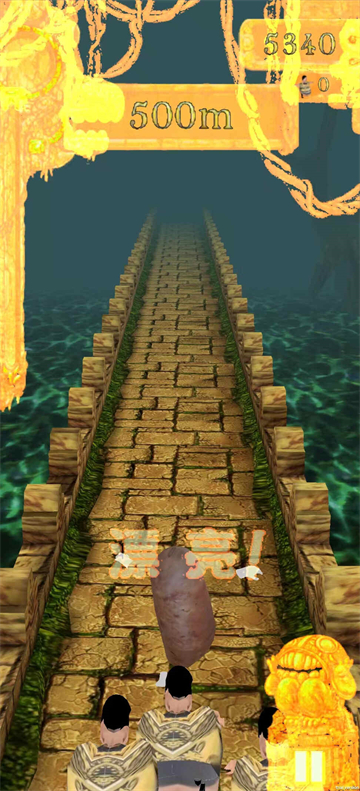 焖子逃亡(神人逃亡)