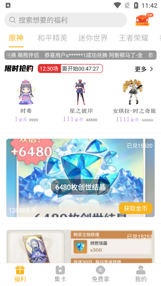 福利猫极速版app