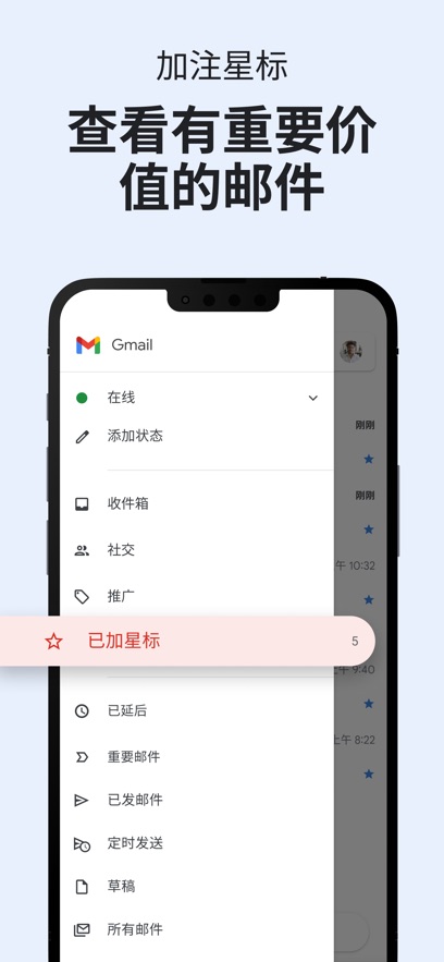 谷歌邮箱(Gmail)app