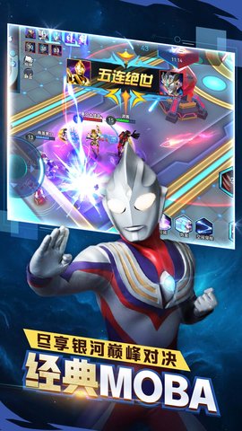 奥特曼之热血格斗新版官方手游下载安装