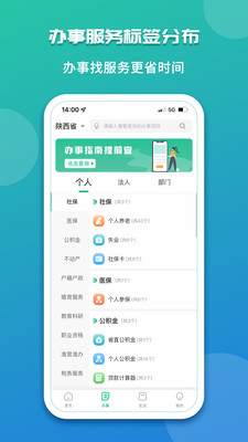秦务员app下载安装2024