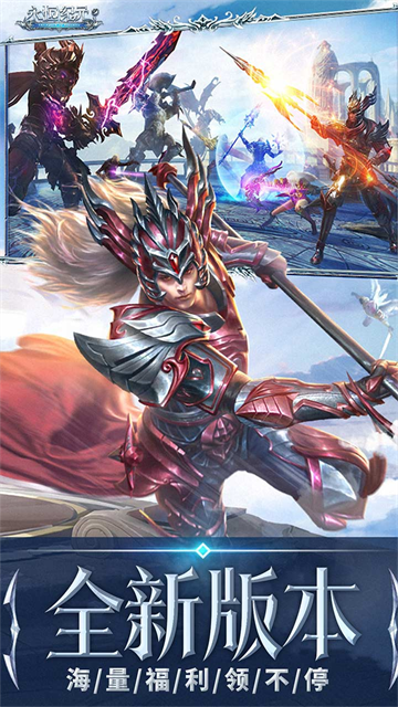 永恒纪元手游官方版