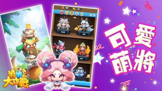 消消大作战下载手机版