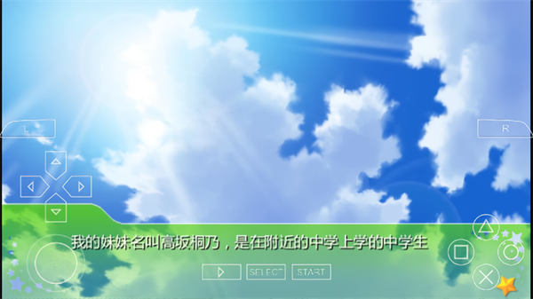 俺妹安卓汉化版