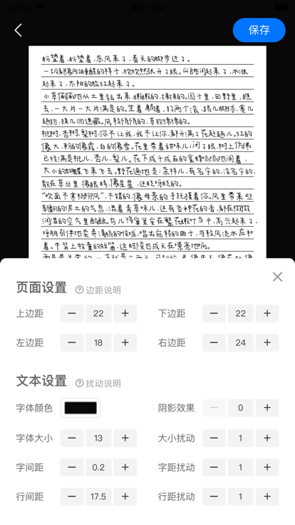 手写模拟器手机版官方下载