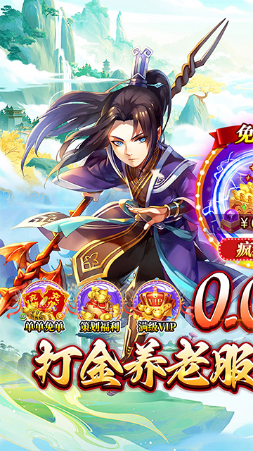 西楚霸业(0.05折打金养老服)