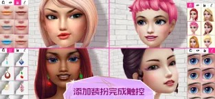 超级造型师中文版2024下载安装