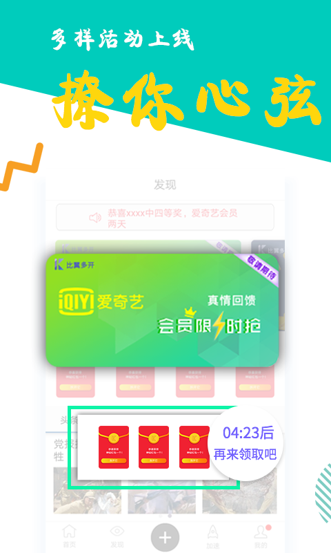 比翼多开app官方下载最新版本