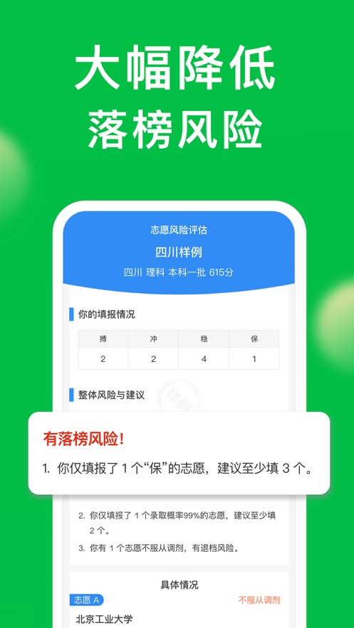 圆梦志愿app下载安装2024