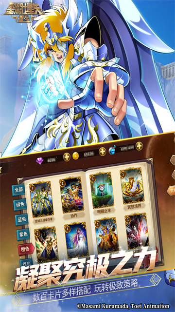 圣斗士星矢重生