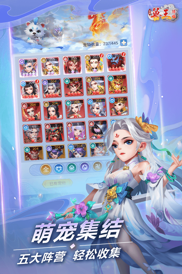 兽王降临安卓版