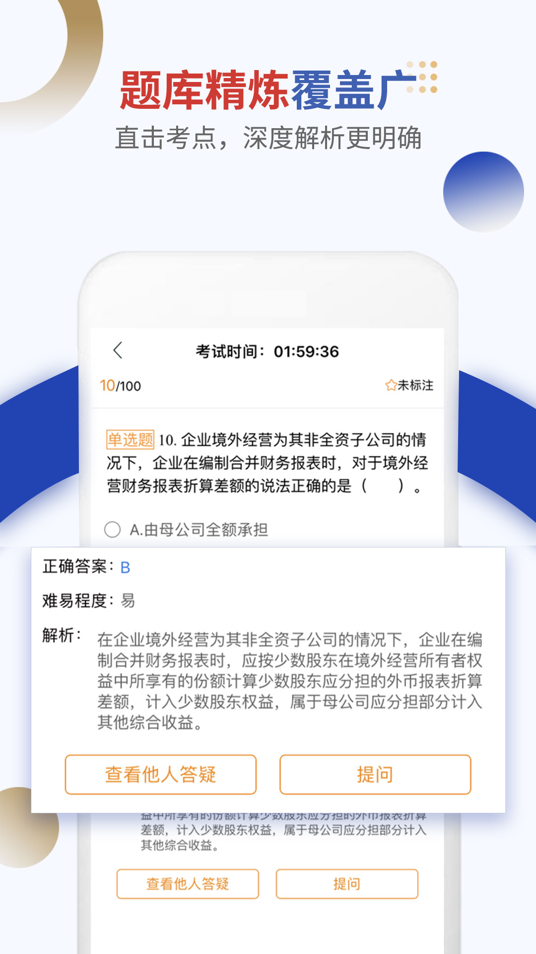 乐考学习助手app