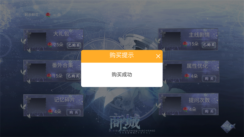 归海而已橙光游戏破解版