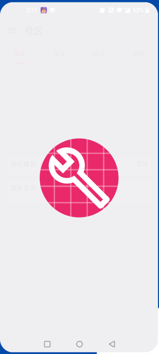 铁锈助手最新版下载安装