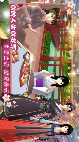 樱花校园星辰恋歌官方手机版免费版下载