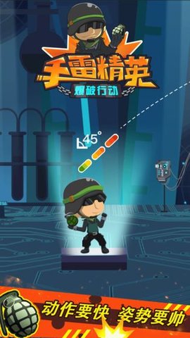 手雷精英爆破行动正版