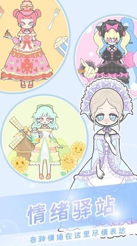 公主装扮美妆秀安卓版下载