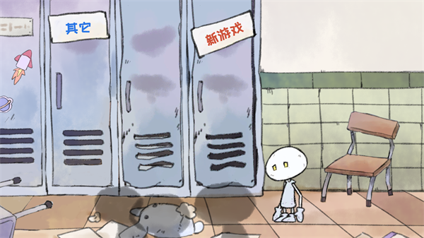 我走进储物柜门之后发生的事情游戏