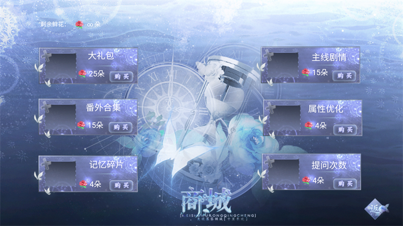 归海而已橙光游戏破解版