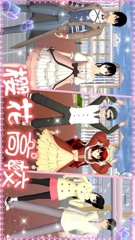 高校少女模拟世界安卓最新版下载