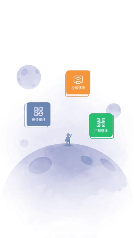 云课堂智慧职教app2022最新版下载