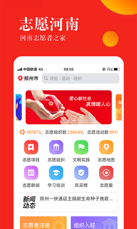 志愿河南app下载安装