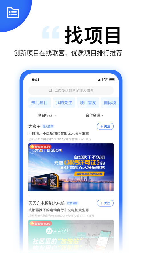 天九老板云app下载安装2022