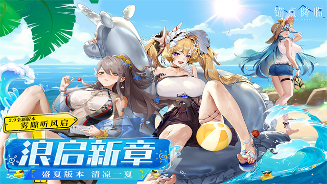 锚点降临小米版