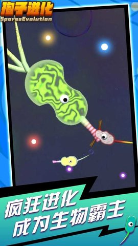 孢子进化手机版中文下载