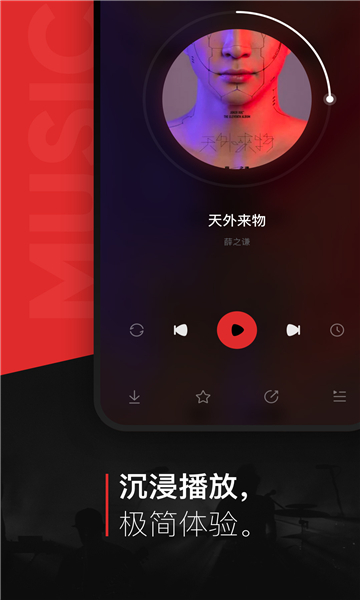 遇见音乐app下载最新版本2023