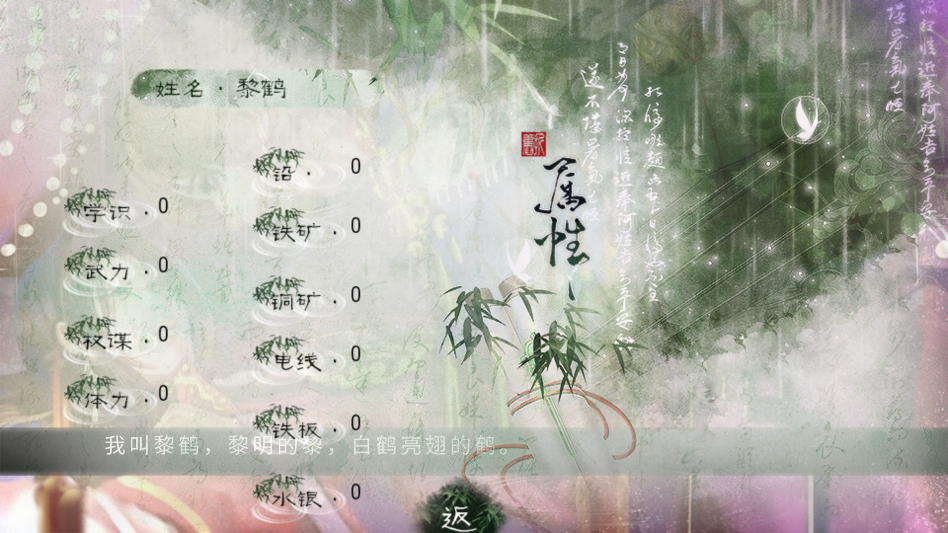 唐朝男友养成手册金手指破解版