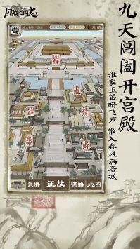 国战三国志下载2024安卓最新版